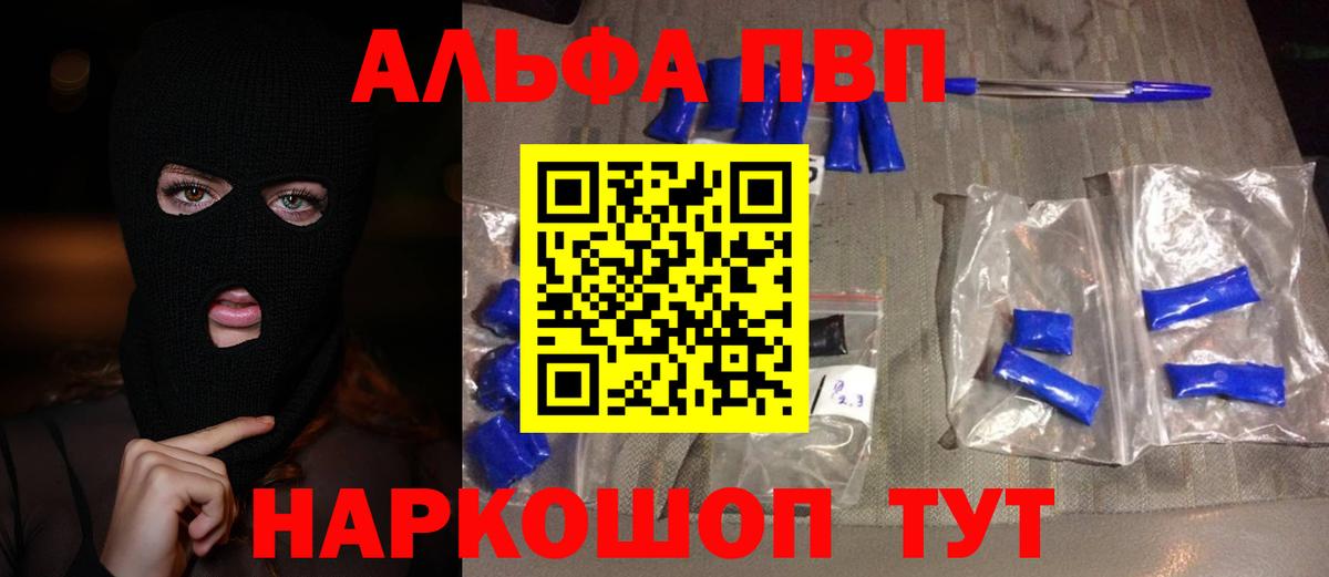 A PVP Crystall Тюмень