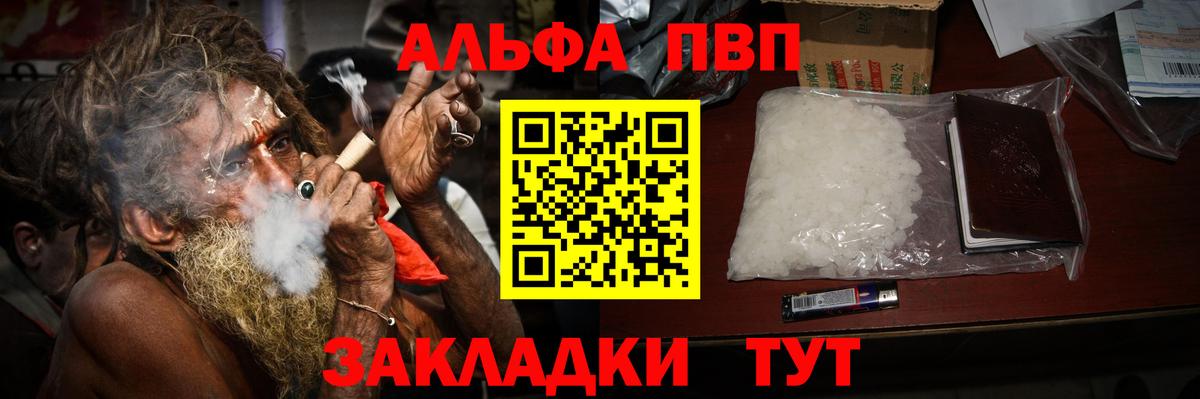 Тюмень  A-PVP Соль  Alfa_PVP мука  Вход с VPN  A-PVP СК 