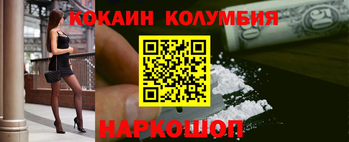 Cocaine Колумбийский  Вход с VPN  Тюмень  Кокаин Fish Scale 