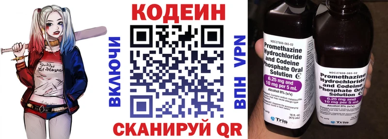 Кодеиновый сироп Lean Purple Drank  купить закладку  блэк спрут как войти  Тюмень 