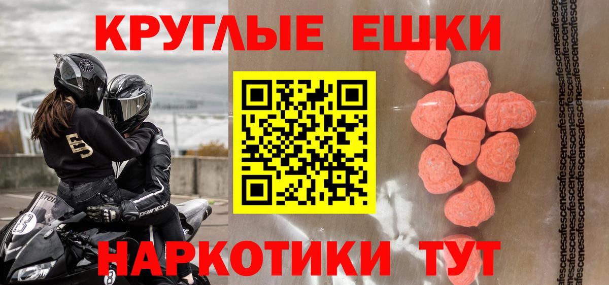 Тюмень  Ecstasy XTC  Экстази XTC  Вход с VPN 