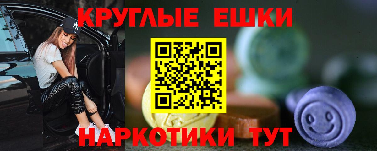 Ecstasy ешки Тюмень