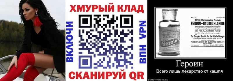 где найти   Тюмень  Героин хмурый 