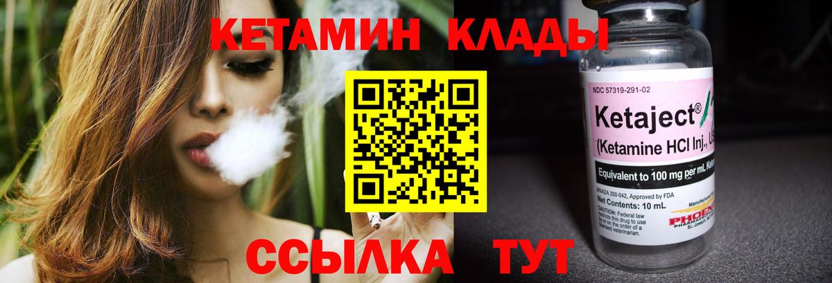 КЕТАМИН VHQ Тюмень