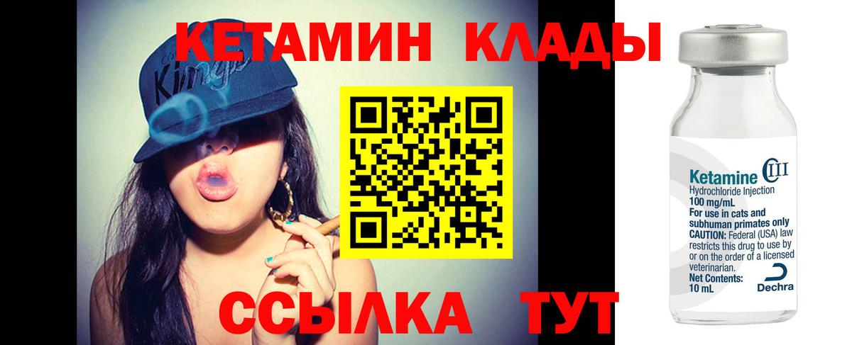 Тюмень  Кетамин VHQ  Вход с VPN 