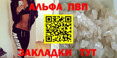 альфа пвп Славгород