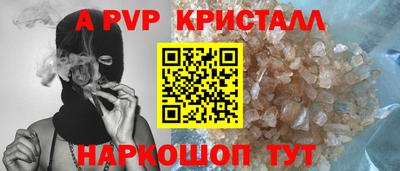 альфа пвп Славгород