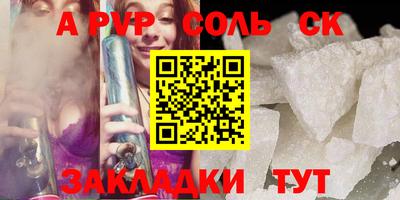 стаф Славянск-на-Кубани