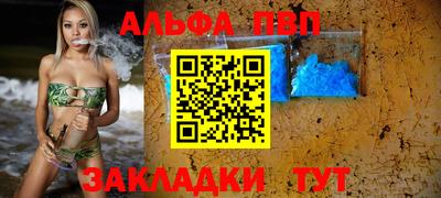 стаф Славянск-на-Кубани