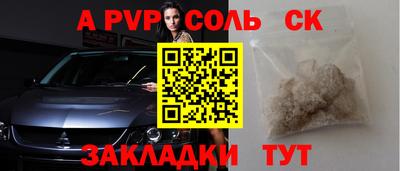 альфа пвп Славгород
