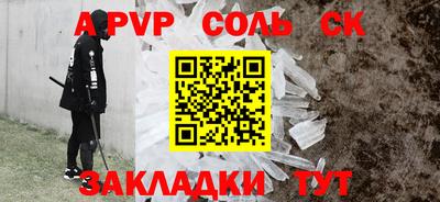 альфа пвп Славгород
