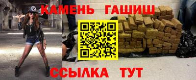 гашик Сланцы