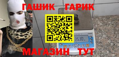 гашик Сланцы