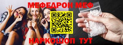 стаф Славянск-на-Кубани