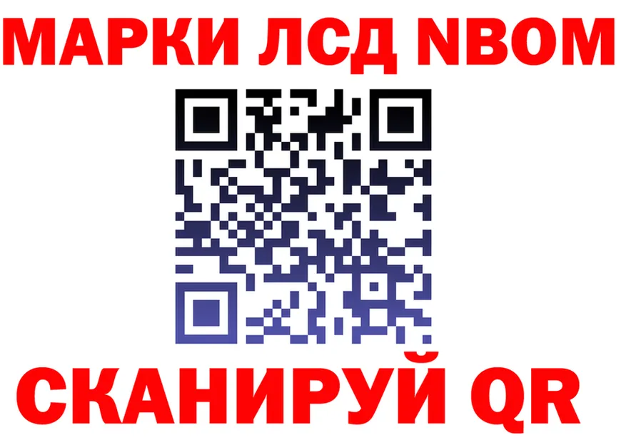 Марки NBOMe 1500мкг ссылки это hydra Тюмень
