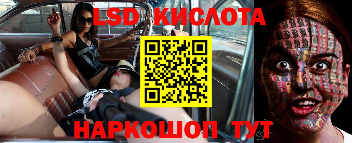 ЛСД экстази кислота  ЛСД экстази  Тюмень  Вход с VPN 