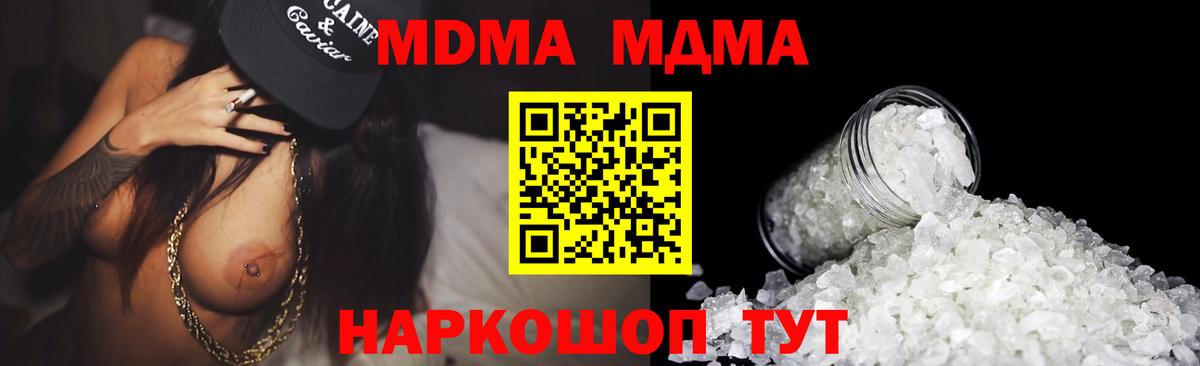 MDMA crystal Тюмень