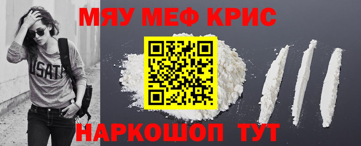 Тюмень  МЯУ-МЯУ мука  Мефедрон  Вход с VPN 