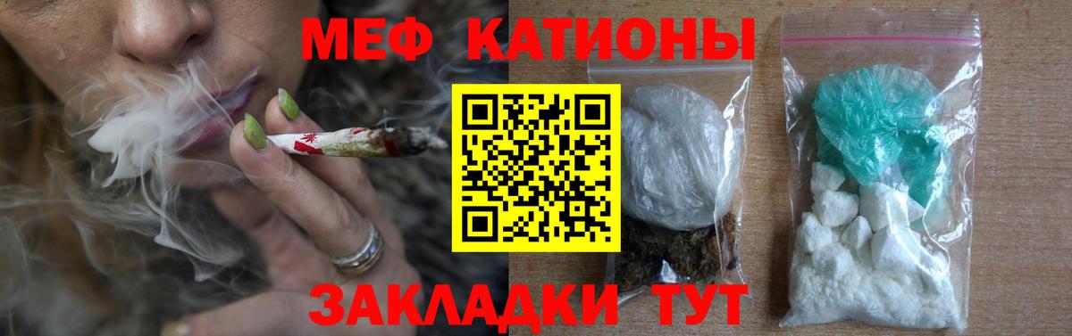 Меф мяу мяу мука Тюмень