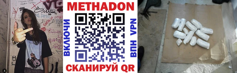 МЕТАДОН мёд  Тюмень 