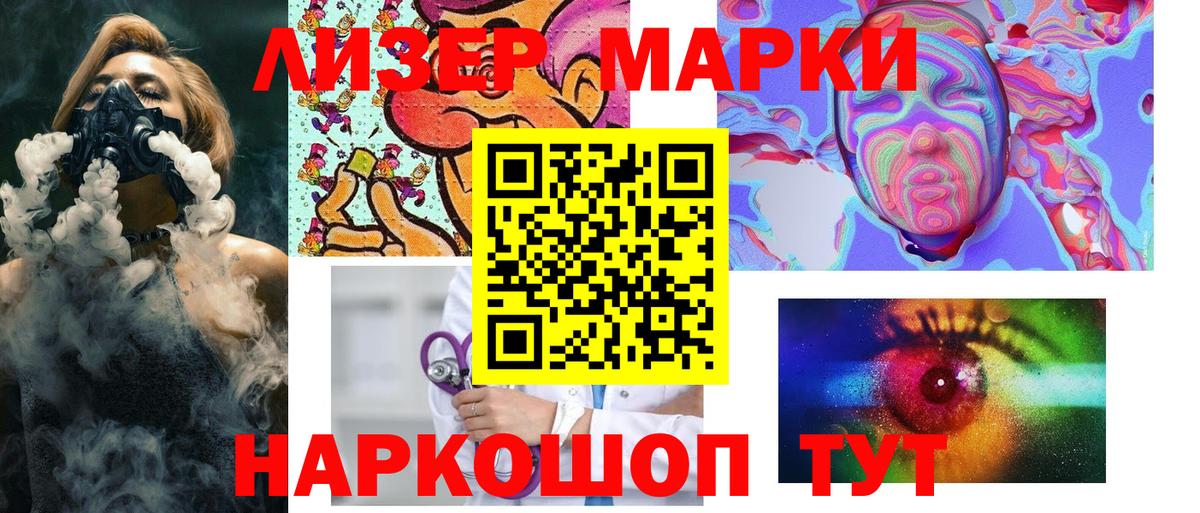 Марки 25I-NBOMe 1,8мг  Марки 25I-NBOMe 1,8мг  Тюмень  Наркотические марки  Вход с VPN 