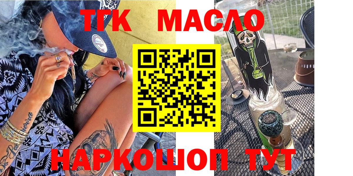 ТГК жижа Тюмень