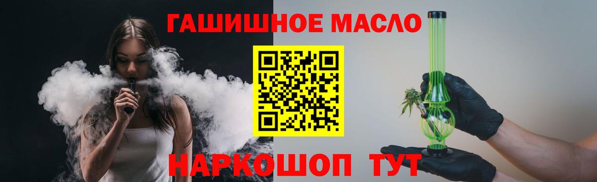 Тюмень  ТГК жижа  Вход с VPN  как найти закладки  ТГК концентрат 